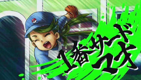 アニメ『ポケットモンスター サン&ムーン』野球