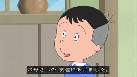 サザエさん「知らないシアワセ」