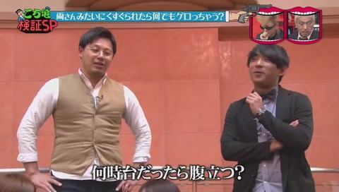 『水曜日のダウンタウン』「こち亀検証」くすぐり