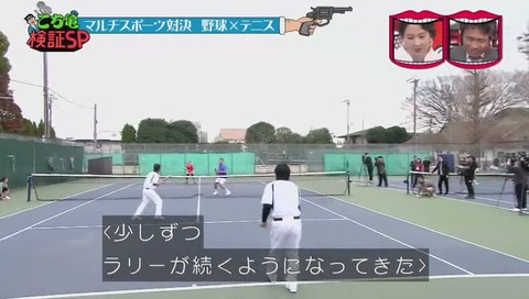 水曜日のダウンタウン こち亀検証 野球テニス
