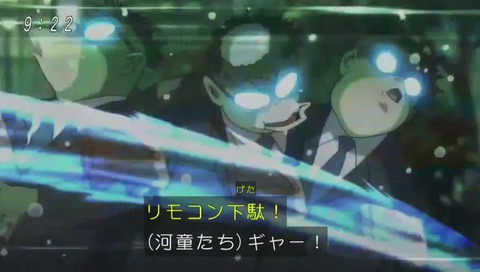 アニメ「ゲゲゲの鬼太郎」9話「河童の働き方改革」画像