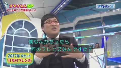 山里 ノーフレンズ