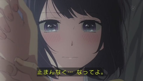 クズの本懐 第3話