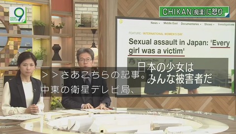 フランスで出版された「CHIKAN」