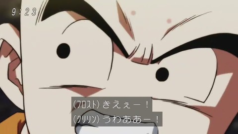 フロストvsクリリン