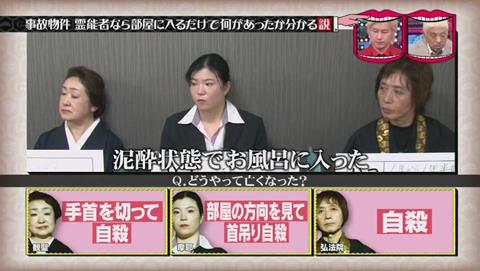 水曜日のダウンタウン 事故物件 霊能者なら部屋に入るだけで何があったかわかる説 (374)