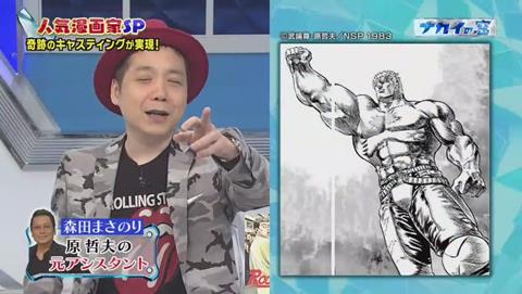 ナカイの窓 マンガ家SP 森田まさのり 北斗の拳 背景アシスタント 実は