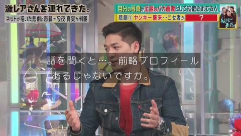 「チャリで来た」激レアさん 出演 画像