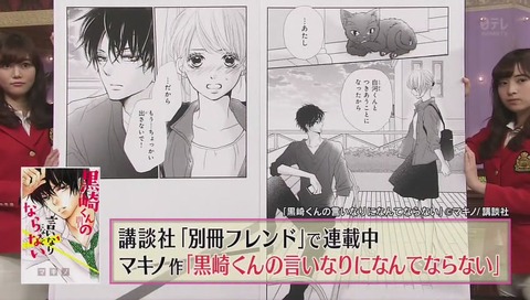 「しゃべくり007」 で 松坂桃李 黒崎くんの言いなりになんてならない を音読