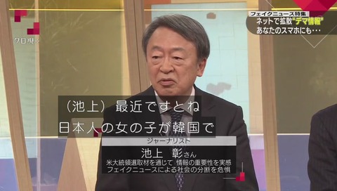 池上彰