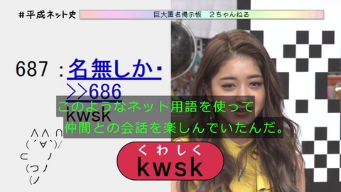 kwsk の意味