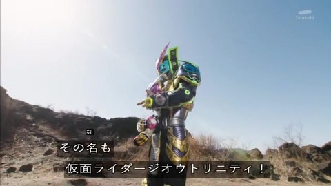 ウォズ「祝え!どうやら」「多分」