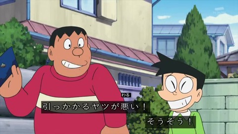 アニメ ドラえもん「ニセ宇宙人」