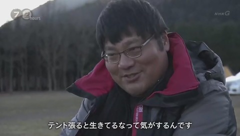 「ドキュメント72時間」静岡県富士宮市 ふもとっぱら