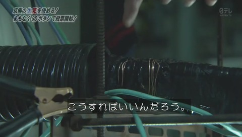 ラストコップ最終回