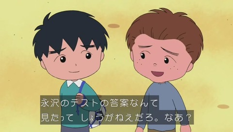 ちびまるこ 大野くん 杉山くん