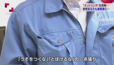 石橋建設 デマ被害に