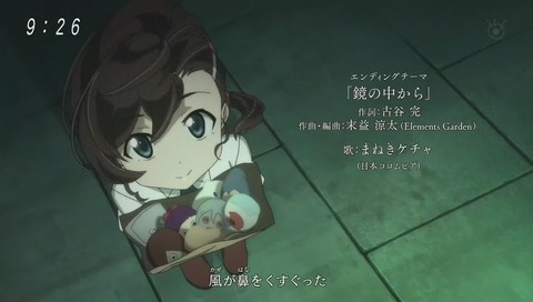 アニメ『ゲゲゲの鬼太郎』6期 1話 次回予告