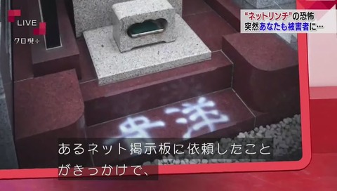 NHK『クローズアップ現代+』唐澤弁護士