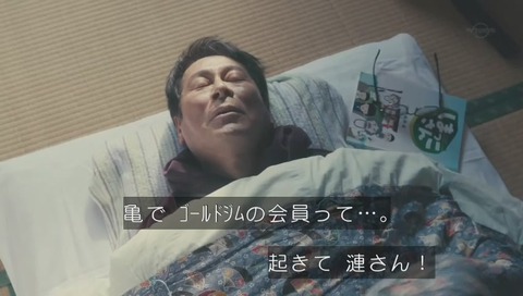 「バイプレイヤーズ」2 最終回 画像