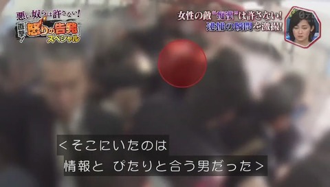 日テレ 悪い奴らは許さない