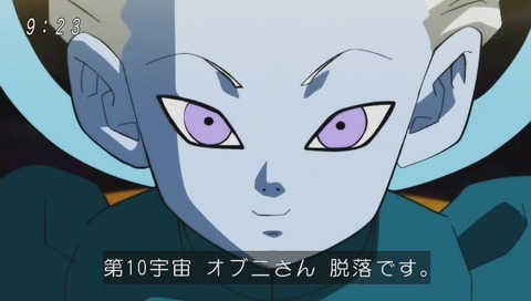 「ドラゴンボール超」大神官