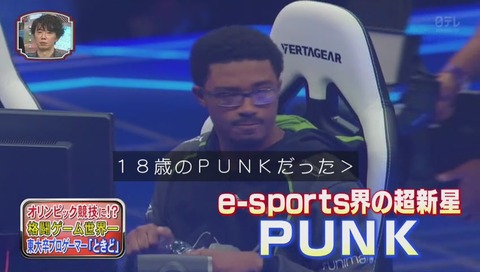 PUNK