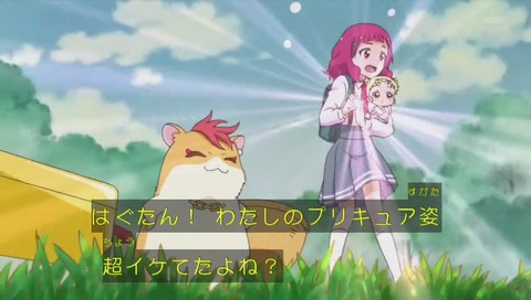 ハグプリ 1話次回予告