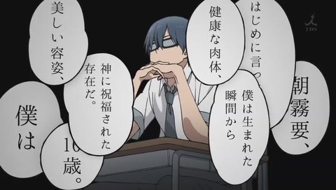 「魔法少女サイト」2話 予告
