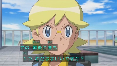 ポケットモンスターXY&Z 第47話 シトロン