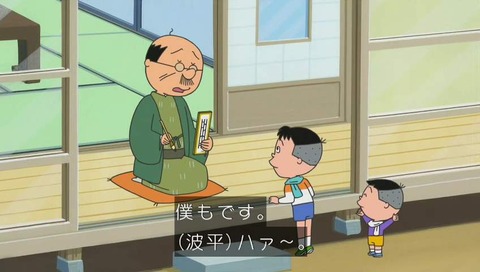 サザエさん7558 日本一のアミダくじ