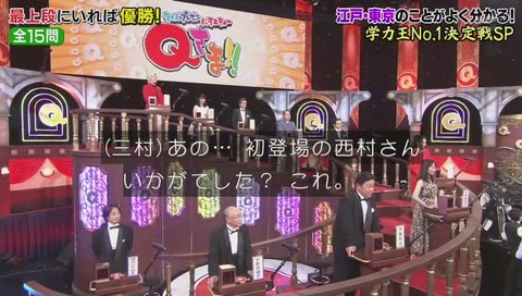 ひろゆき 『Qさま』に出演
