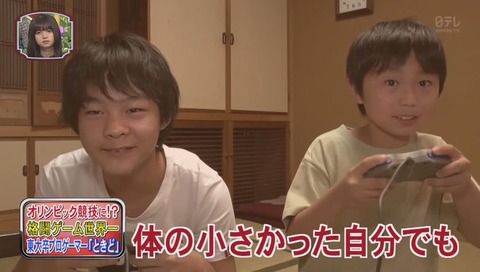 「ときど」こと「谷口一」 生い立ち