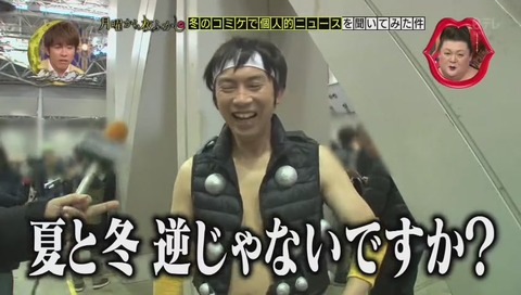 封神演義 コスプレ