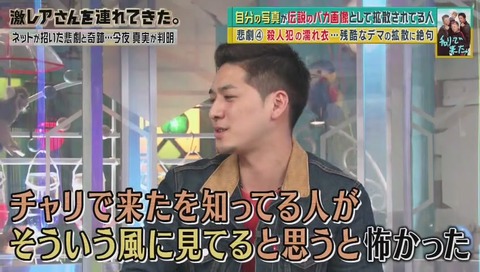 「チャリで来た」激レアさん 出演 画像