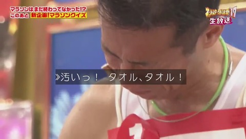 森脇健児 鼻水