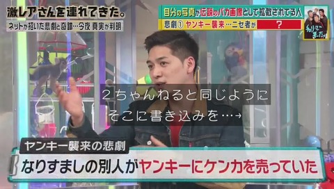 「チャリで来た」激レアさん 出演 画像