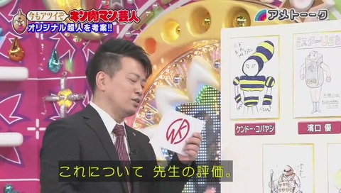 アメトーーク! キン肉マン芸人 ゴッドホールへの評価