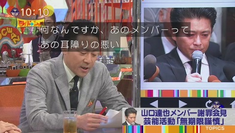 ダウンタウン松本 「メンバー」呼び批難