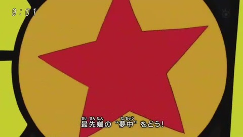 DB超 新OP「限界突破 サバイバー」