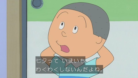 アニメ『サザエさん』作品No.7777「あさひが丘の織姫さま」画像