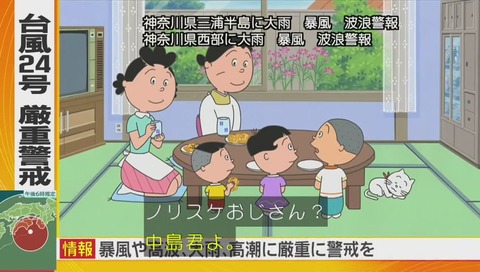 サザエさん『うわさの美人たち』