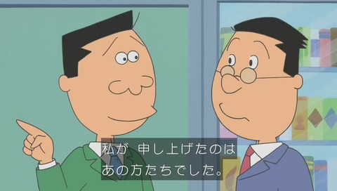 サザエさん ダンディ波平