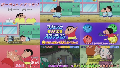 「クレヨンしんちゃん」声優交代 2代目 小林由美子 初回