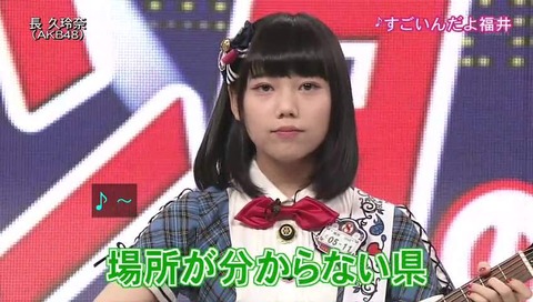 全国のランキング 福井県 場所がわからない県