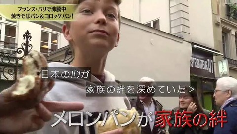 フランス メロンパン