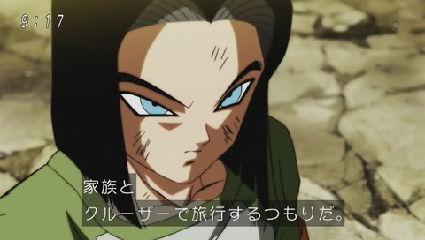 17号家族とクルーザー