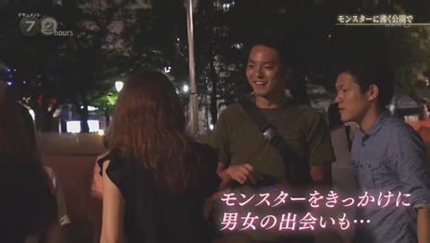 NHKドキュメント72 ポケモンGO 錦糸公園 (2476)