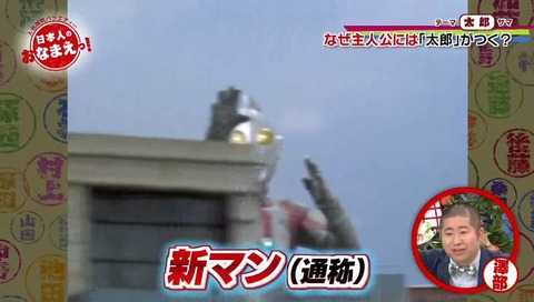帰ってきたウルトラマン