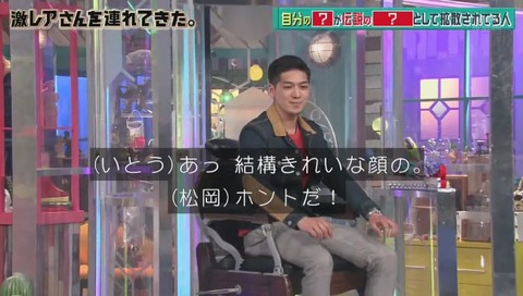 「激レアさんを連れてきた」『チャリで来た』ユウタさん